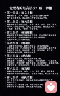 《开悟四要》
 一事深耕近道天，千磨万砺悟方全。
偷闲静照灵台月，敢破迷障敢拒缘。
此路从来无易处，红尘炼心见真玄。配图