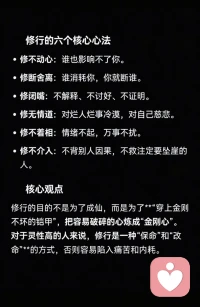 《开悟四要》
 一事深耕近道天，千磨万砺悟方全。
偷闲静照灵台月，敢破迷障敢拒缘。
此路从来无易处，红尘炼心见真玄。配图