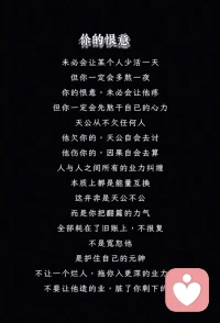 【宇凡道·人道渡化解脱篇】
恨意焚身，先伤的从来都是自己；执念为枷，困住的也从来只有本心。别拿别人的错，熬干自己的心力；别用翻旧账的力气，拖垮自己的元神。天公自会讨账，因果自会清算，你不必做那个执剑的人。痛不伤人，执痛者自伤；劫不困人，执劫者自缚。心若困在过往，处处都是枷锁；心若学会转身，步步皆是新生。放过别人，是慈悲；放过自己，才是修行。不报复，不是宽恕他，而是护住自己的元神，不被他人的业力拖入深渊，不教烂人的错，脏了你剩下的路。
 
心无挂碍，方能步步生莲。🙏配图