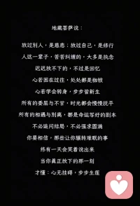 【宇凡道·人道渡化解脱篇】
恨意焚身，先伤的从来都是自己；执念为枷，困住的也从来只有本心。别拿别人的错，熬干自己的心力；别用翻旧账的力气，拖垮自己的元神。天公自会讨账，因果自会清算，你不必做那个执剑的人。痛不伤人，执痛者自伤；劫不困人，执劫者自缚。心若困在过往，处处都是枷锁；心若学会转身，步步皆是新生。放过别人，是慈悲；放过自己，才是修行。不报复，不是宽恕他，而是护住自己的元神，不被他人的业力拖入深渊，不教烂人的错，脏了你剩下的路。
 
心无挂碍，方能步步生莲。🙏配图