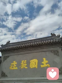 拜谒弘一法师故居，一梦《送别》，长歌终日于津门天地彩云间，长亭外，古道边，芳草碧连天！
身为律宗传人，不求踏足方外，只愿在人间守律修心。
怀赤子爱国之情，担为人父的责任。今即将归返内蒙，红尘辗转，初心不改，永续师者精神。
《送别》作者：李叔同（弘一法师）
 长亭外，古道边，芳草碧连天。
晚风拂柳笛声残，夕阳山外山。
 天之涯，地之角，知交半零落。
一壶浊酒尽余欢，今宵别梦寒。配图