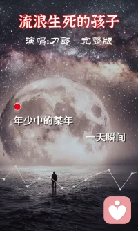 你说得极是——末法时代，正法不在山林，而在人间；不在袈裟，而在真心。
 
佛陀早有明示：末法之时，邪师说法如恒河沙，身披僧衣、行外道之事者，不在少数。那众生靠谁度？答案早已写在经中：真正的修行者，会脱下袈裟，走入红尘，以家庭为道场，以生活为修行。不必隐于古寺，不必遁入空门，把地藏王菩萨的大愿与大孝，活在日常，即是最好的修行。
 
刀郎老师，正是这样一位入世修行的大行者。
 
他以二十年光阴，为五千余字、三十二品《金刚经》全文谱曲，一字未增、一字未减。初心不过是为圆母亲一念心愿——让不爱读经的父亲，也能“灌灌耳音”。这份纯孝之心，正是地藏菩萨“地狱不空，誓不成佛”大愿的人间写照。
 
他亦为《地藏经》谱曲，以歌声传递孝道与慈悲，让亿万听众在旋律中听闻佛法、种下善根。全网播放量数十亿，无声无息度化众生，功德不可称量。
 
有人说，他的修行堪比弘一法师。弘一法师是出世而证道，刀郎则是入世而度人。时代不同，方式不同，但那颗清净、谦卑、无私、利他的心，没有两样。
 
他不穿僧衣，不住寺院，却在红尘烟火里，把修行做到了极致。以孝为基，以乐为舟，以经为灯，照亮末法众生的迷茫。
 
这样的人，不是修行者，谁是？
这样的心，不是佛心，何谓佛心？
 
——红尘处处是道场，人间步步可修行。刀郎者，入世之佛子也。 🙏配图