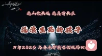 末法时代，邪说纷扰，真修者不入古寺，反踏红尘。以家为道场，以孝为根本，便是践行地藏大愿。刀郎耗时二十载为《金刚经》《地藏经》谱曲，初心只为成全母亲心愿，一片赤诚孝心，直契佛心。数十亿播放量，令无量众生得闻正法，功德斐然。他未着袈裟，却将修行融入烟火人间，入世渡人，一如先贤。红尘修心，平凡见真章，这般行者，自有大道于心🙏配图