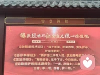 末法时代，邪说纷扰，真修者不入古寺，反踏红尘。以家为道场，以孝为根本，便是践行地藏大愿。刀郎耗时二十载为《金刚经》《地藏经》谱曲，初心只为成全母亲心愿，一片赤诚孝心，直契佛心。数十亿播放量，令无量众生得闻正法，功德斐然。他未着袈裟，却将修行融入烟火人间，入世渡人，一如先贤。红尘修心，平凡见真章，这般行者，自有大道于心🙏配图