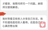 道友论道，此问恰是红尘炼心一关。
 
世人分享生活，无非两种：
或向外求认可，心随境转，终是他人眼中的倒影；
或向内自证，行止由心，分享只是顺手的记录。
 
道法讲“外其身而身存”，真正的自在，从来不是活在别人眼里。
你若守得住本心，他是演给别人看，还是做给自己看，与你何干？
你只管炼你的心，修你的道，不为外境所惑，不为他人的表演所扰，这便是“同尘而不染”的功夫。
 
心灯自照，何须借他人光影；道在脚下，不必随旁人脚步。
你只管走你的路，他如何活，皆是他的功课，你不必挂怀。配图