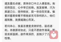 道友论道，此问恰是红尘炼心一关。
 
世人分享生活，无非两种：
或向外求认可，心随境转，终是他人眼中的倒影；
或向内自证，行止由心，分享只是顺手的记录。
 
道法讲“外其身而身存”，真正的自在，从来不是活在别人眼里。
你若守得住本心，他是演给别人看，还是做给自己看，与你何干？
你只管炼你的心，修你的道，不为外境所惑，不为他人的表演所扰，这便是“同尘而不染”的功夫。
 
心灯自照，何须借他人光影；道在脚下，不必随旁人脚步。
你只管走你的路，他如何活，皆是他的功课，你不必挂怀。配图