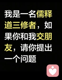 宇凡坐而论道，广纳群雄。
以宇凡大道为心，儒释道为骨，融百家之言、心理学之法。
无论你有何见解，皆可前来交锋，博采众长，百家争鸣。
大道不拒细流，我在给力，静待同路人。配图