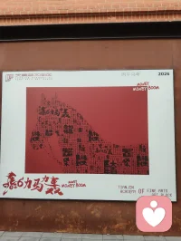 陌上花开，留白茶语。配图