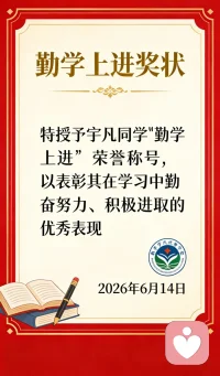 感恩支持！给力同行让我慢慢变好！配图