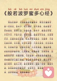 宇凡无我见《心经》，忽觉一念情执，不过是五蕴风烟。
色空不二，风月本幻，心无挂碍，方得自在。以般若为剑，斩去尘缘妄念；以慈悲为舟，渡化此心波澜。情关非断，是破。揭谛揭谛，菩提本在，本自具足，不向外求。配图