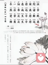 商者抄《僧伽吒经》·宇凡金钱道入世修财心法。
 
商途求财，修心立道为根，抄持《僧伽吒经》非祈福侥幸，乃红尘立业超凡成道之真机，合宇凡金弦道入世渡世、以心御财之本旨。
商场困顿阻滞，不在行情时局，而在宿业缠缚、妄心迷障。交易纷争、借贷亏空、口舌怨结、过往亏欠，皆是无形业力锁困财源机缘。此经功德殊胜，可重罪轻消、梦解宿殃，往昔损财负人、结怨造恶之业，于梦中消融，免去现实破财、讼事、合作分崩诸般实苦。业净障消，则贵人客源、资财机缘自然流通无碍。
世人只见抄经增财纳福，不明财福皆由清净心田化生。诚心书写受持，现世资财充盈、基业恒昌，福德远胜无量布施供养。商者所求非暴富幻梦，而是解压账回款、客源寡淡之困，招善缘、拓格局、避投资合同灾厄，一切福报显现，皆以纯心安顿为基。
商场对立内耗，皆心念纠缠感召冤亲。同业相争、客户诘难、伙伴离心，源于嗔执计较之浊气缠绕磁场。日日沐手抄经、至诚回向，外散人际戾气，内消融贪嗔执念。心无争竞，则是非自息；胸存宽和，则人情通达，商业僵局随心地澄澈自然化开。
经商至上底气，不在金银厚薄，而定力慧心为根本。行情起落无常，多数亏损失策，皆因心浮贪躁、患得难安。抄经落笔收摄万千妄念，久久涵养静定本心，褪去逐利浮躁，看淡得失浮沉，临事不慌、取予不贪、决断明澈。心定则谋路清明、决断无失，此千金难换的商道玄智。
抄经更深一重功德，是超拔先祖、厚植家业根基。宗族累世业缘、先祖沉沦困顿，暗中拖累现世营生。持经回向列祖、累世冤亲，超拔幽冥苦难，达成阴安阳泰、家基稳固。厚德扎根，生意方能长久兴旺，求财亦兼积万世善缘，不独利己，更以善心承托一门福泽。
金弦道核心训诫：道法不脱尘劳，修行不离实干。抄经只是修心培福之助缘，从无坐享财富之捷径。长久富贵之根，在于合法守正、诚信立身、乐善布施。不执虚妄神通，以经文涤荡本心，以德行恪守商规，方是以道驭财、红尘炼心。
商道至境，身在市井营生，心神契合大道。持《僧伽吒》消宿业纳万福，守金弦道修静定明本心；心合乎道则前路坦途，德行深厚则财源绵长，家业恒安，生生兴盛。