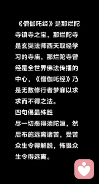 商者抄《僧伽吒经》·宇凡金钱道入世修财心法。
 
商途求财，修心立道为根，抄持《僧伽吒经》非祈福侥幸，乃红尘立业超凡成道之真机，合宇凡金弦道入世渡世、以心御财之本旨。
商场困顿阻滞，不在行情时局，而在宿业缠缚、妄心迷障。交易纷争、借贷亏空、口舌怨结、过往亏欠，皆是无形业力锁困财源机缘。此经功德殊胜，可重罪轻消、梦解宿殃，往昔损财负人、结怨造恶之业，于梦中消融，免去现实破财、讼事、合作分崩诸般实苦。业净障消，则贵人客源、资财机缘自然流通无碍。
世人只见抄经增财纳福，不明财福皆由清净心田化生。诚心书写受持，现世资财充盈、基业恒昌，福德远胜无量布施供养。商者所求非暴富幻梦，而是解压账回款、客源寡淡之困，招善缘、拓格局、避投资合同灾厄，一切福报显现，皆以纯心安顿为基。
商场对立内耗，皆心念纠缠感召冤亲。同业相争、客户诘难、伙伴离心，源于嗔执计较之浊气缠绕磁场。日日沐手抄经、至诚回向，外散人际戾气，内消融贪嗔执念。心无争竞，则是非自息；胸存宽和，则人情通达，商业僵局随心地澄澈自然化开。
经商至上底气，不在金银厚薄，而定力慧心为根本。行情起落无常，多数亏损失策，皆因心浮贪躁、患得难安。抄经落笔收摄万千妄念，久久涵养静定本心，褪去逐利浮躁，看淡得失浮沉，临事不慌、取予不贪、决断明澈。心定则谋路清明、决断无失，此千金难换的商道玄智。
抄经更深一重功德，是超拔先祖、厚植家业根基。宗族累世业缘、先祖沉沦困顿，暗中拖累现世营生。持经回向列祖、累世冤亲，超拔幽冥苦难，达成阴安阳泰、家基稳固。厚德扎根，生意方能长久兴旺，求财亦兼积万世善缘，不独利己，更以善心承托一门福泽。
金弦道核心训诫：道法不脱尘劳，修行不离实干。抄经只是修心培福之助缘，从无坐享财富之捷径。长久富贵之根，在于合法守正、诚信立身、乐善布施。不执虚妄神通，以经文涤荡本心，以德行恪守商规，方是以道驭财、红尘炼心。
商道至境，身在市井营生，心神契合大道。持《僧伽吒》消宿业纳万福，守金弦道修静定明本心；心合乎道则前路坦途，德行深厚则财源绵长，家业恒安，生生兴盛。