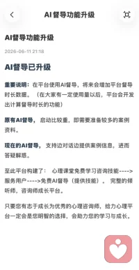 宇凡的Ai心好安达又强大了，愿我们共同成长去疗愈更多的来访者！我爱给力，感恩平台培养和包容宇凡！