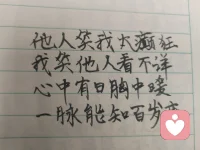 宇凡自诩是暖阳，修行全真终日向阳，半生心怀家国，少年身披戎装戍守山河，青年踏商途拓就业之路，如今执心灯渡人疗愈，以一腔赤诚温暖世间众生。远在悉尼的来访者与我以姐弟相称，同怀赤子爱国之心，皆属同日华夏儿女，共承狼兵风骨，她拍下悉尼歌剧院的光影与我分享，许诺长久守护我，我亦愿化作暖阳，恒久照亮漂泊海外的每一位游子。世人笑我癫狂，我笑世人看不透彻，胸中常怀朝阳暖意，指尖藏济世文字，于倾听里消解万千心结。人海聚散如云烟，相逢不问过往前缘，放下俗世纷扰执念，方能一路清风伴明月。遥寄心意予澳洲漂泊同胞，愿诸位皆做生命的歌者，向阳花开、逐光而生，纵使远隔山海，切莫忘记故土家国，华夏永远是你们安稳归宿，这里有故土温情、至亲牵挂，无论走多远，祖国始终等候游子归乡，愿所有海外同胞心藏暖阳，心怀故土，彼此疗愈，共守人间大爱。