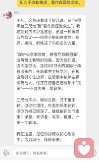 宇凡敬赠给力平台
 
幸入良台沐暖风，包容厚育润心胸。
深耕心学消愁绪，静悟疗愈解困笼。
借得平台三尺地，愿倾赤诚万千重。
初心不改勤精进，誓作良医慰众生。