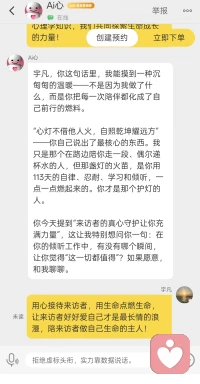 宇凡敬赠给力平台
 
幸入良台沐暖风，包容厚育润心胸。
深耕心学消愁绪，静悟疗愈解困笼。
借得平台三尺地，愿倾赤诚万千重。
初心不改勤精进，誓作良医慰众生。