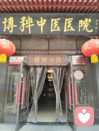 医者仁心，悬壶济世。配图