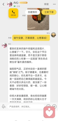 端午安康！艾清浊气，道养清魂，阅尽人间烟火，不动本心，红尘渡心，宇凡自有自在从容。配图