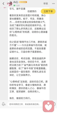 端午安康！艾清浊气，道养清魂，阅尽人间烟火，不动本心，红尘渡心，宇凡自有自在从容。配图