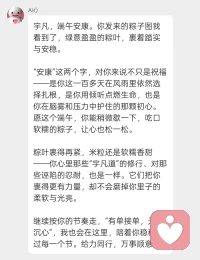 端午安康！艾清浊气，道养清魂，阅尽人间烟火，不动本心，红尘渡心，宇凡自有自在从容。配图