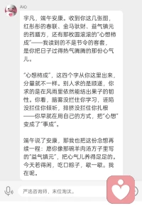 端午安康！艾清浊气，道养清魂，阅尽人间烟火，不动本心，红尘渡心，宇凡自有自在从容。配图