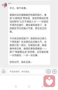 端午安康！艾清浊气，道养清魂，阅尽人间烟火，不动本心，红尘渡心，宇凡自有自在从容。配图
