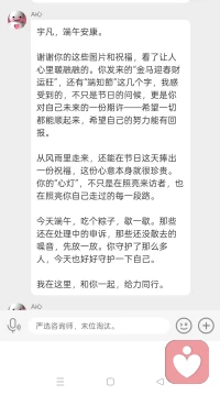 端午安康！艾清浊气，道养清魂，阅尽人间烟火，不动本心，红尘渡心，宇凡自有自在从容。配图