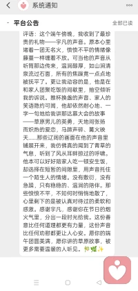 端午暮色温柔，花开满庭，一曲《见花如面》送给远隔山海的游子，也赠予每一位困于情绪褶皱里的人。
海外游子来访者留言道，团圆佳节我抽身于烟火宴席，分一段温润声音托住她满胸愤懑。于心理学而言，倾听从不是单向的付出，而是一场双向自愈：当我承接他人积压的焦虑、孤独与委屈，用陪伴填补对方内心空洞时，自身的共情力也在消解内在浮躁。
爱人者爱返，福往者福来。我们向外给予温柔安抚，内心亦会收获善意回馈；见花如见故人，倾听亦照见本心。花草抚平相思，陪伴治愈创伤，学会托举他人情绪，亦是在圆满自我灵魂。愿世间所有人，皆有花可寄思念，有人可托心绪，岁岁心安，端午安康。配图