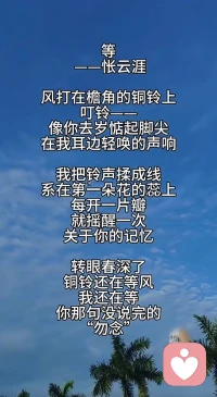 独与天地，精神往来；抱朴守心，不复多言。
人至中年，才读懂庄子此句真意。心理学里，所有焦虑内耗，皆源于执念盈心、向外不停索取。
多识草木少识人，清风苔花皆是自愈良方。心似竹空，方能容纳万象；看淡是非输赢、贪求得失，放空自我，方能从容自洽。
天地不言，万物顺时生长，不必强求事事圆满，人生本该留白。有风便听风，落雨便观雨，不急、不贪、不怨，缄言守朴，安定本心。
相思无处诉时，便见花如面，草木代为捎去温柔。隔绝俗世纷扰，静守一身清净，天地长存，我自安然。配图