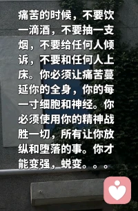 生命强者的痛苦只需要时间稀释！配图