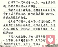 空手而来，空手而去，你什么也带不走。
历经世间因果，
来渡今生岁月，
看遍山河烟火，
放下贪念执念，
了结尘间债缘，
人间一趟，
不过是大梦一场。配图
