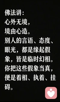 空手而来，空手而去，你什么也带不走。
历经世间因果，
来渡今生岁月，
看遍山河烟火，
放下贪念执念，
了结尘间债缘，
人间一趟，
不过是大梦一场。配图