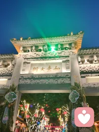 人生得意须尽欢，吃喝玩乐笑对月。
失意何妨酌清酒，千帆过后自安然。配图