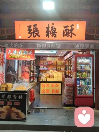 津门街巷烟火漫溢，麻花酥糕藏人间暖意。舌尖抚慰浮躁心绪，市井温柔消解内心困顿，美食是治愈情绪最简单的良方。配图