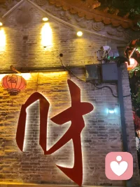 杨柳青阁香庙夜色沉静，彩檐石狮、香火古殿自成一方安稳场域。心理学中，环境的厚重仪式感能锚定涣散心绪，消解内心内耗。世人携迷茫前来，借古寺氛围梳理杂念，不必执着求福，仅静坐观灯，便可与自我和解，千年古建，是天然治愈心灵的空间。配图