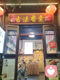 古巷香韵风物赋！
 
津沽杨柳青长街，夜色铺陈，百家风物分列檐下。有戏曲冠冕绮丽敷彩，香肆悬“天佑合香”匾额，古法香囊满架垂芳，瑞狮摆件藏民俗喜气，木牌箴言静立门扉，繁花灯影缀满檐角。
 
观诸风物：凤冠珠翠层叠，映红光而蕴雅致；合香囊纳草木清芬，一嗅便涤荡尘浊；木牌镌素简哲语，字句温润安抚心绪；瑞狮藏市井吉意，艳色消人沉郁。一街之间，声色香韵俱全，目之所遇皆民俗温柔，鼻之所闻皆草木清宁。
 
心理学云，多感官治愈最能疏解内耗。目赏绮丽冠饰、暖巷灯火，鼻纳天然古香，心品简约箴言，多重温和感知层层包裹心神。平日缠身的焦虑紧绷，随香气漫散、风物入眼缓缓消融。不必寻深山静境，此巷烟火器物，便是安放烦忧的疗愈之所。
 
洛神以仙姿慰人眼目，古巷以百味风物安人心魂。制香者守古法以传清宁，造物者雕器物以寄祥和，一字一香一饰，皆藏抚慰人心的力量。踏过这条缀满繁花与古物的街巷，俗世褶皱尽数舒展，只留一身清宁，满心温柔。配图