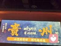 《宇凡津门黔姝渡缘赋》
 
余将辞津沽之津渡，返漠北之穹荒。策尘途以问道，寄行藏于八荒。值午炊之暇晷，步市井而徜徉。忽逢黔岭之淑媛，托生涯于庖堂。
四顾楹闲，宾筵寥落；四壁清寥，财气微茫。瞻彼佳人，秉黔山璞质，含云水柔肠。悯其尘途蹇滞，困于市井一方。
夫大道不隐于嵩岳，真修不离于灶梁。红尘即道场，凡缘皆可匡。余布乾坤纳气之局，斡旋阴阳盈虚之章，借天地造化之力，扶微肆以启隆昌。
伊人感此玄恩，置觞相邀，订佳筵以相将。适逢父亲节令，欲借杯盏，以启稚辈伦常。
巍哉父爱，若崇岳镇地，担岁月风霜；澹哉母慈，若清川流江，润稚子灵光。山水相萦，家道方昌；亲慈子敬，双向相将。人伦和合，本是俗世玄黄，天地修行之纲。
 如期莅肆，景物殊常。昔日萧条之宇，今车马络绎而熙攘。黔姝见余而至，展眉粲然，叩问布局玄方。既纳至道之策，门庭日盛，利禄绵长。
乃荐山海珍馐，奉殷勤之礼，赠冰酪之甘浆。余引诸甥，论华夏食道，慨题曰：一锅烙万象，把酒凌青云。
把酒纵谈，方知闺中怀丘壑，心念黔土穷苍。开一肆而不忘桑梓，捐微利以济寒门童郎。扬黔州风物于畿辅，举乡邦文脉于四方。居市井之隘隅，怀济世之宏量；操商贾之微业，行菩萨之慈航。斯乃入世真仙，尘间圣王。
宴酣兴尽，将别轩堂。伊人馈柿如意之嘉贶，祈岁岁吉康。余揖而答曰：善根深植，商祚永昌，天心眷善，神佛护祥。目送满堂熙攘，烟火腾扬，一缘得渡，心自旷朗。
观斯一席之遇，三重渡化昭彰：解凡夫生计之厄，是为身渡；启仁者济世之心，是为心渡；传后辈人伦至理，是为道渡。
天地漫漫，凡尘万象，举凡微善，皆合穹苍。不必遁迹空山，闭关炼阳；但于烟火世间，广结善缘，扶危开悟，便是大道昭彰。
愿此渡缘佳话，随海河而流长；愿入世行道之旨，历千秋而未央。配图