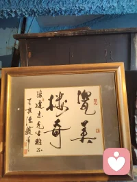 《瓷筑山河，心藏中国梦》
 残瓷叠翠筑津楼，碎釉凝光载国猷。
一念藏怀天下梦，千重碎片证心修。
一座由碎瓷、古佛、老瓷片拼接而成的房子，像极了我们每个人的内心。那些破碎过的碎片没有被丢弃，反而层层堆叠，拼凑出独一份的盛大美学。这正是心理学中「重构自我叙事」的真谛：创伤、遗憾、残缺从不是人生终点，我们永远拥有整合自身过往、重塑生命底色的力量。
 世人总执着光滑无瑕的完美标准，可大道从无全然圆满之物，天地万物本就是残片相合、阴阳共生。肉身与心念亦同这瓷楼一般，过往伤痕、执念褶皱、情绪裂痕，皆是淬炼本心的道材，不必刻意剔除、强行抹平。而这座津门瓷屋更藏赤子丹心，门楣瓷塑“中国梦”三字、屋顶红星与千米瓷龙，以亿万古瓷碎片诉说华夏文脉，一房砖瓦，尽是家国赤诚。
 红尘修行，本质便是借世间残缺修自在心境。碎瓷成楼，残像筑心，所有受过的破碎、放不下的过往，不必抗拒回避，安然接纳、顺道容纳，层层沉淀之后，自会凝成独属于自己的璀璨风骨。接纳全部不完整，放下对完美的执念，方见本心圆满，抵达无缺道境；一己之心通达天地，一室瓷光映照山河，小我修心圆满，大梦家国长兴。配图