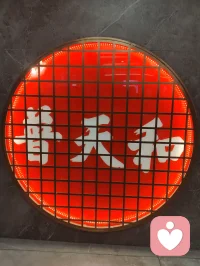 津门烟火藏温柔，普天和里品人间百味。一餐热食抚平心绪，慢下来，方懂生活治愈人心。配图