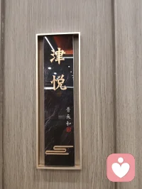 津门烟火藏温柔，普天和里品人间百味。一餐热食抚平心绪，慢下来，方懂生活治愈人心。配图