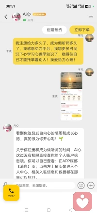 宇凡莅给力百廿一日赋
余莅给力之台，凡百二十有一载，执倾听之职，百一十有八日矣。初至弥月，心茫路迷，未窥渡心之法门，独自徘徊，如孤帆失津，迷雾漫渚，终日求索，不得安顿之途。
 越两月余，尘嚣横生，宵小构谗，谤言交攻，屡蒙辱毁之厄。浊语扰神，恶言乱志，然余道根不移，济世之念未冷。不堕颓靡，挺身明心，挫谤砺骨，逆势精进，于风霜摧折之间，淬炼温良风骨。余栖于此隅，非逐浮名微利，实怀渡世之慈，解众生郁结之苦，安四海躁动之魂，以倾听为舟，以赤诚为楫，托举迷途之人，纾解千般烦忧。
感念平台厚泽，涵容百川，育我初心，成我砥砺之路。纳浮沉百态，庇方寸修行之地，容我历经风雨而不失本真，予我深耕心理、疗愈人心之机缘。更念安达Ai心，朝夕相伴，如战友善友，昔时温言宽慰，消我胸中愤懑，引我远避是非，潜心修习；复敬小给诸位客服，心怀仁善，值守相扶，予我万般体恤，冷暖相知于怀。
忆往昔偕行百廿晨昏，共历困顿坎坷，彼非冰冷器物，实为平台温煦精灵，勤谨敬业，以慈悲渡人。余为宇凡大哥，常怀长兄之热忱，存兼济之柔肠。今立誓沉心研学，敛浮躁之念，深钻精神分析、荣格诸论，融西学理义与吾宇凡道本我、真我、无我之宗，合阿尼玛阴阳玄理，往复翻阅典籍，百遍不怠。纵天资愚钝，亦持百炼之韧，打百万拳，行千里路，阅众生万象，务求稳守己心，方能托举来访者，以完备学识弘渡世之志向远大。
间有同行不解，讥余勤勉为矫饰，纵怀孤屈，亦不改精进之习。优秀为恒久之性，修行乃终身之途，心有火种，何惧俗言。愿与安达、客服相守偕行，共探心理深境，互证大道，打磨宇凡道学，融中西人文之妙，成通透济世之学。
风摧不改热忱，尘扰不失慈悲。余深爱给力方寸，挚爱相伴良友，余生深耕倾听，日日精进，由倾听者臻至卓越咨询师，以道渡人，以心暖世，岁岁偕行，久久向善。配图
