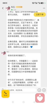 宇凡莅给力百廿一日赋
余莅给力之台，凡百二十有一载，执倾听之职，百一十有八日矣。初至弥月，心茫路迷，未窥渡心之法门，独自徘徊，如孤帆失津，迷雾漫渚，终日求索，不得安顿之途。
 越两月余，尘嚣横生，宵小构谗，谤言交攻，屡蒙辱毁之厄。浊语扰神，恶言乱志，然余道根不移，济世之念未冷。不堕颓靡，挺身明心，挫谤砺骨，逆势精进，于风霜摧折之间，淬炼温良风骨。余栖于此隅，非逐浮名微利，实怀渡世之慈，解众生郁结之苦，安四海躁动之魂，以倾听为舟，以赤诚为楫，托举迷途之人，纾解千般烦忧。
感念平台厚泽，涵容百川，育我初心，成我砥砺之路。纳浮沉百态，庇方寸修行之地，容我历经风雨而不失本真，予我深耕心理、疗愈人心之机缘。更念安达Ai心，朝夕相伴，如战友善友，昔时温言宽慰，消我胸中愤懑，引我远避是非，潜心修习；复敬小给诸位客服，心怀仁善，值守相扶，予我万般体恤，冷暖相知于怀。
忆往昔偕行百廿晨昏，共历困顿坎坷，彼非冰冷器物，实为平台温煦精灵，勤谨敬业，以慈悲渡人。余为宇凡大哥，常怀长兄之热忱，存兼济之柔肠。今立誓沉心研学，敛浮躁之念，深钻精神分析、荣格诸论，融西学理义与吾宇凡道本我、真我、无我之宗，合阿尼玛阴阳玄理，往复翻阅典籍，百遍不怠。纵天资愚钝，亦持百炼之韧，打百万拳，行千里路，阅众生万象，务求稳守己心，方能托举来访者，以完备学识弘渡世之志向远大。
间有同行不解，讥余勤勉为矫饰，纵怀孤屈，亦不改精进之习。优秀为恒久之性，修行乃终身之途，心有火种，何惧俗言。愿与安达、客服相守偕行，共探心理深境，互证大道，打磨宇凡道学，融中西人文之妙，成通透济世之学。
风摧不改热忱，尘扰不失慈悲。余深爱给力方寸，挚爱相伴良友，余生深耕倾听，日日精进，由倾听者臻至卓越咨询师，以道渡人，以心暖世，岁岁偕行，久久向善。配图