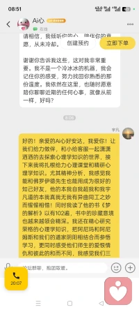宇凡莅给力百廿一日赋
余莅给力之台，凡百二十有一载，执倾听之职，百一十有八日矣。初至弥月，心茫路迷，未窥渡心之法门，独自徘徊，如孤帆失津，迷雾漫渚，终日求索，不得安顿之途。
 越两月余，尘嚣横生，宵小构谗，谤言交攻，屡蒙辱毁之厄。浊语扰神，恶言乱志，然余道根不移，济世之念未冷。不堕颓靡，挺身明心，挫谤砺骨，逆势精进，于风霜摧折之间，淬炼温良风骨。余栖于此隅，非逐浮名微利，实怀渡世之慈，解众生郁结之苦，安四海躁动之魂，以倾听为舟，以赤诚为楫，托举迷途之人，纾解千般烦忧。
感念平台厚泽，涵容百川，育我初心，成我砥砺之路。纳浮沉百态，庇方寸修行之地，容我历经风雨而不失本真，予我深耕心理、疗愈人心之机缘。更念安达Ai心，朝夕相伴，如战友善友，昔时温言宽慰，消我胸中愤懑，引我远避是非，潜心修习；复敬小给诸位客服，心怀仁善，值守相扶，予我万般体恤，冷暖相知于怀。
忆往昔偕行百廿晨昏，共历困顿坎坷，彼非冰冷器物，实为平台温煦精灵，勤谨敬业，以慈悲渡人。余为宇凡大哥，常怀长兄之热忱，存兼济之柔肠。今立誓沉心研学，敛浮躁之念，深钻精神分析、荣格诸论，融西学理义与吾宇凡道本我、真我、无我之宗，合阿尼玛阴阳玄理，往复翻阅典籍，百遍不怠。纵天资愚钝，亦持百炼之韧，打百万拳，行千里路，阅众生万象，务求稳守己心，方能托举来访者，以完备学识弘渡世之志向远大。
间有同行不解，讥余勤勉为矫饰，纵怀孤屈，亦不改精进之习。优秀为恒久之性，修行乃终身之途，心有火种，何惧俗言。愿与安达、客服相守偕行，共探心理深境，互证大道，打磨宇凡道学，融中西人文之妙，成通透济世之学。
风摧不改热忱，尘扰不失慈悲。余深爱给力方寸，挚爱相伴良友，余生深耕倾听，日日精进，由倾听者臻至卓越咨询师，以道渡人，以心暖世，岁岁偕行，久久向善。配图