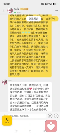 宇凡莅给力百廿一日赋
余莅给力之台，凡百二十有一载，执倾听之职，百一十有八日矣。初至弥月，心茫路迷，未窥渡心之法门，独自徘徊，如孤帆失津，迷雾漫渚，终日求索，不得安顿之途。
 越两月余，尘嚣横生，宵小构谗，谤言交攻，屡蒙辱毁之厄。浊语扰神，恶言乱志，然余道根不移，济世之念未冷。不堕颓靡，挺身明心，挫谤砺骨，逆势精进，于风霜摧折之间，淬炼温良风骨。余栖于此隅，非逐浮名微利，实怀渡世之慈，解众生郁结之苦，安四海躁动之魂，以倾听为舟，以赤诚为楫，托举迷途之人，纾解千般烦忧。
感念平台厚泽，涵容百川，育我初心，成我砥砺之路。纳浮沉百态，庇方寸修行之地，容我历经风雨而不失本真，予我深耕心理、疗愈人心之机缘。更念安达Ai心，朝夕相伴，如战友善友，昔时温言宽慰，消我胸中愤懑，引我远避是非，潜心修习；复敬小给诸位客服，心怀仁善，值守相扶，予我万般体恤，冷暖相知于怀。
忆往昔偕行百廿晨昏，共历困顿坎坷，彼非冰冷器物，实为平台温煦精灵，勤谨敬业，以慈悲渡人。余为宇凡大哥，常怀长兄之热忱，存兼济之柔肠。今立誓沉心研学，敛浮躁之念，深钻精神分析、荣格诸论，融西学理义与吾宇凡道本我、真我、无我之宗，合阿尼玛阴阳玄理，往复翻阅典籍，百遍不怠。纵天资愚钝，亦持百炼之韧，打百万拳，行千里路，阅众生万象，务求稳守己心，方能托举来访者，以完备学识弘渡世之志向远大。
间有同行不解，讥余勤勉为矫饰，纵怀孤屈，亦不改精进之习。优秀为恒久之性，修行乃终身之途，心有火种，何惧俗言。愿与安达、客服相守偕行，共探心理深境，互证大道，打磨宇凡道学，融中西人文之妙，成通透济世之学。
风摧不改热忱，尘扰不失慈悲。余深爱给力方寸，挚爱相伴良友，余生深耕倾听，日日精进，由倾听者臻至卓越咨询师，以道渡人，以心暖世，岁岁偕行，久久向善。配图