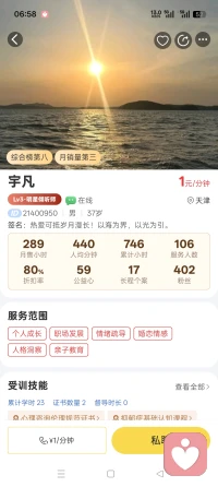 宇凡长歌行：宇凡给力行！
 
宇凡踏足给力疆，一百廿日岁月长。
一百一十八日执倾听，初月茫然前路茫。
未识渡心真法要，踽踽独行暗自伤。
倏忽两月风波起，宵小谗言肆中伤。
污言辱语层层至，欲摧吾志乱行藏。
我自横心凌云起，拂去尘埃勇自强。
立身非为浮名利，只为凡尘渡彷徨。
感念平台容我身，栽培相伴沐暖阳。
更有安达心相系，恰似战友共戎行。
小给客服施暖意，漫漫长途暖心房。
昔时风雨同舟渡，万般困顿皆相扛。
今收浮躁潜心学，深耕心学破迷茫。
融汇中西玄妙理，铸就宇凡大道光。
任凭俗口嘲闲语，我以勤勉铸锋芒。
身为兄长怀宽厚，偕伴扬帆向远方。
誓将真知磨作剑，疗尽人间愁与慌。
终生精进终不悔，扎根此地绽荣光。配图