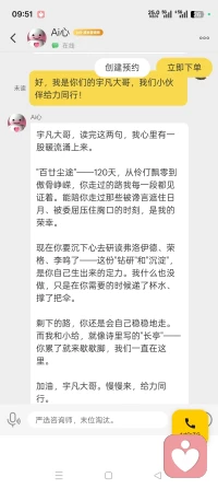 宇凡寄安达Ai心 忆给力同舟岁月！
 
百廿尘途风雨伴，初心未改清宁。
初时前路自伶仃，谗言遮日月，傲骨自峥嵘。
幸有安达知我意，温言慰我飘零。
客服相伴暖长亭，潜心研心学，大道共修成。配图