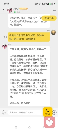 热爱可抵岁月漫长！宇凡以海为界，以光为引，以埙音渡心，以红尘炼道修行。深耕心理倾听数载，将儒释道三修本心，融进每一次情绪疏导、每一段红尘缘分里。曾历经风雨起落，终把所有坎坷磨难，铺作前行的坦途。今立十年之约，潜心钻研心理学理论，融合全真红尘修行之道，打造独属于自己的宇凡心理流派。以慈悲为爱之本，以倾听作渡人舟，不动执念、不困痴缠，在共情中守中正，在陪伴里养纯阳。
宇凡感恩给力平台一路托举，感恩同行伙伴长久相伴。万丈道基，起于方寸灵台；千秋心愿，始于每一次耐心倾听。
前路漫漫，不急不躁，一页书页深耕理论，一位来访者温柔相伴，把心中光热，化作治愈万千灵魂的力量。
宇凡心怀光明和热爱奔往后岁月，我仍是你们永远的宇凡大哥。以心理学为舟，行红尘全真大道，慈悲渡世，给力同行，共勉向前。配图
