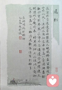 爱就是慈悲！热爱可抵岁月漫长！配图