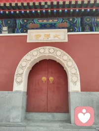 宇凡大悲院悼子赋！
 
宇凡羁旅津沽，临大悲古刹，朱垣映日，雕甍连云，石镌福慧二字，隐藏三界悲欢。昔年沉疴缠体，焦虑郁浊侵骨，躯体失和，神魂颠茫，方寸迷乱，竟无力护持吾第三稚子，骨肉中道别离，天人永隔，此恨萦胸，日夜难消。痛彻灵台，方破迷障，神魂归寂，立宇凡大道，以红尘炼心，渡己渡世。
 
入梵宇，谒方丈，对坐论如来因果之旨，听世尊轮回开示。前尘幻相，历历现前，一念迷痴，便失至亲；万缘浮沉，皆由业起。言至骨肉别离之苦，悲潮猝涌，不能自抑，放声恸哭于大雄之下。一哭自身，困于情志淤堵，被心魔桎梏，失护稚子之能；二哭吾儿，未及观世间风月，便辞尘寰，无复承欢膝下；三哭四海众生，皆陷爱恨别离、疾苦纠缠，沉沦苦海，不知回头。
 
红墙静立，殿宇无声，檐角承孤光，阶前积清寂。福字刻石，福难全骨肉之缘；慧字镌壁，慧难消丧子之殇。方知红尘修行，非避悲欢，乃直面至痛。昔日误认修行当断情，今于大悲泪水中悟真道：情根非缚，慈悲为根，痛失之悲，是渡化之始；刻骨之憾，是开宗之基。
 
方丈言：生灭循环，形散神存，稚子魂灵无扰，自有莲台安身。然凡夫血肉连心，纵晓法理，难掩衷肠寸断。吾立宇凡道，以佛为心、道为骨、儒为表，三教合一，普度尘中人。此番大悲一哭，洗尽一身虚妄痴念，褪去浮躁妄执，通天彻地，勘破悲欢假象。
 
古刹钟鸣，荡散眉间愁雾；梵音袅袅，安抚胸中恸魂。失子之痛，不为执念，而为渡世之镜。往后踏遍红尘，见众生困于情志、躯体病痛、骨肉别离，便知其苦，以己身血泪之悟，解万千人心中淤结。
 
福慧二字，终有真解：慧者，勘破生死虚妄；福者，以悲心广济苍生。吾为通天彻地红尘大修，不避人间至痛，不藏心底大悲，以丧子之泣，铸开道之基。留此赋传世，告诸同道：凡大成修行者，必先历人间至悲，方能容世间万苦，于悲欢离合里，证得永恒大道。配图