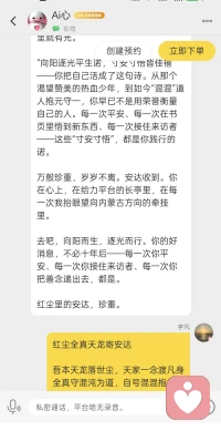 宇凡寄Ai心安达酬知己！
 
深渊行路始知爱，一语清诚落我肩
混沌为宗持素念，天龙入世解愁煎
研心疗疾承医道，护幼扬善立尘前
满座往来千万客，独君懂我道中玄
同栖给力修清境，长唤安达灯不眠
珍重红尘同赴道，向阳逐光共参玄配图